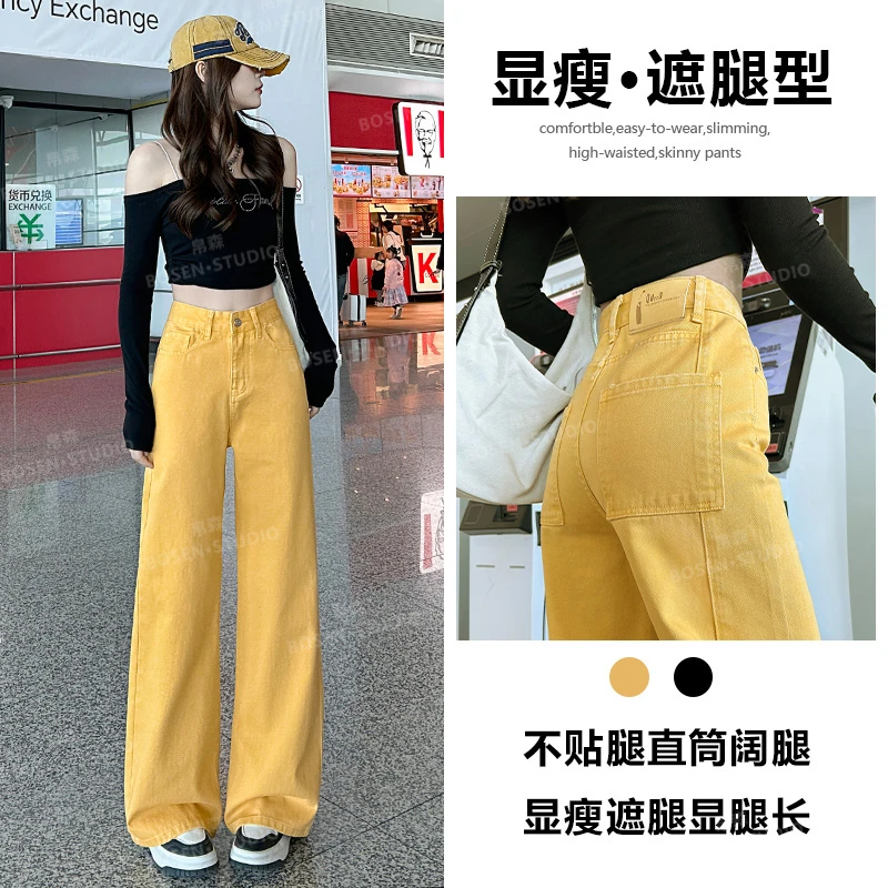 喜绚柠檬黄直筒牛仔裤女2025年春夏新款时尚潮流高街辣妹阔腿裤子