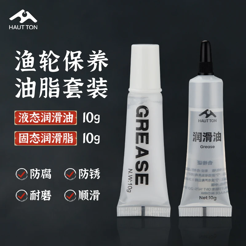 渔轮保养油路亚水滴轮专用纺车轮轴承保养油齿轮润滑脂垂钓小配件