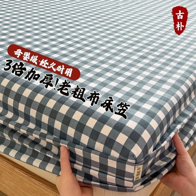 床笠罩新款床罩老粗布床笠单件加厚床套防滑床单床垫席梦思保护套
