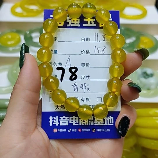 岫玉未镶嵌手串岫玉