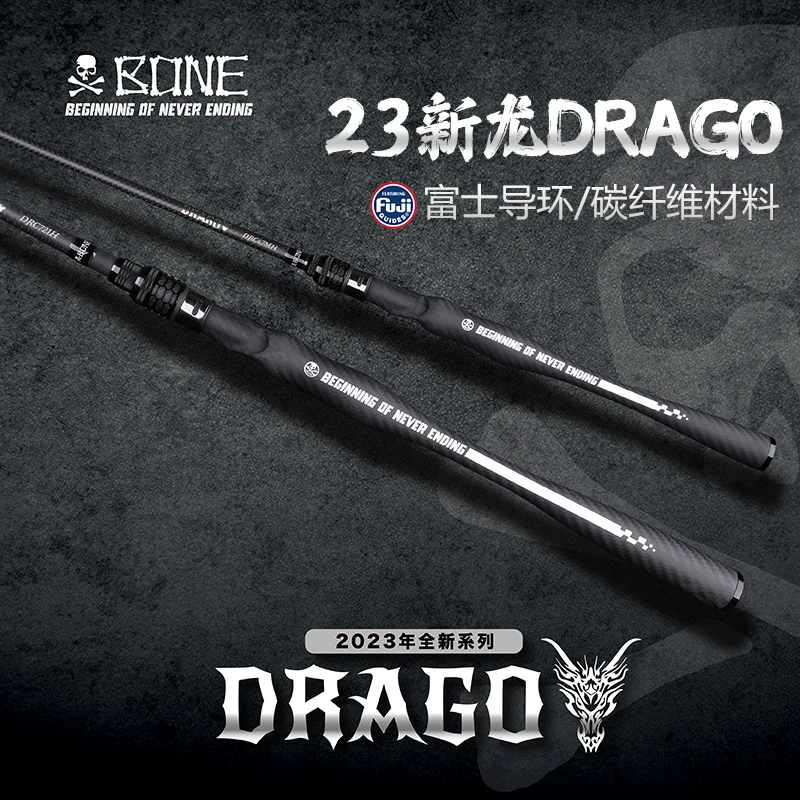 BONE骨头DRAGO新龙路亚竿泛用竞技竿超轻量远投碳纤维鳜鱼钓鱼竿