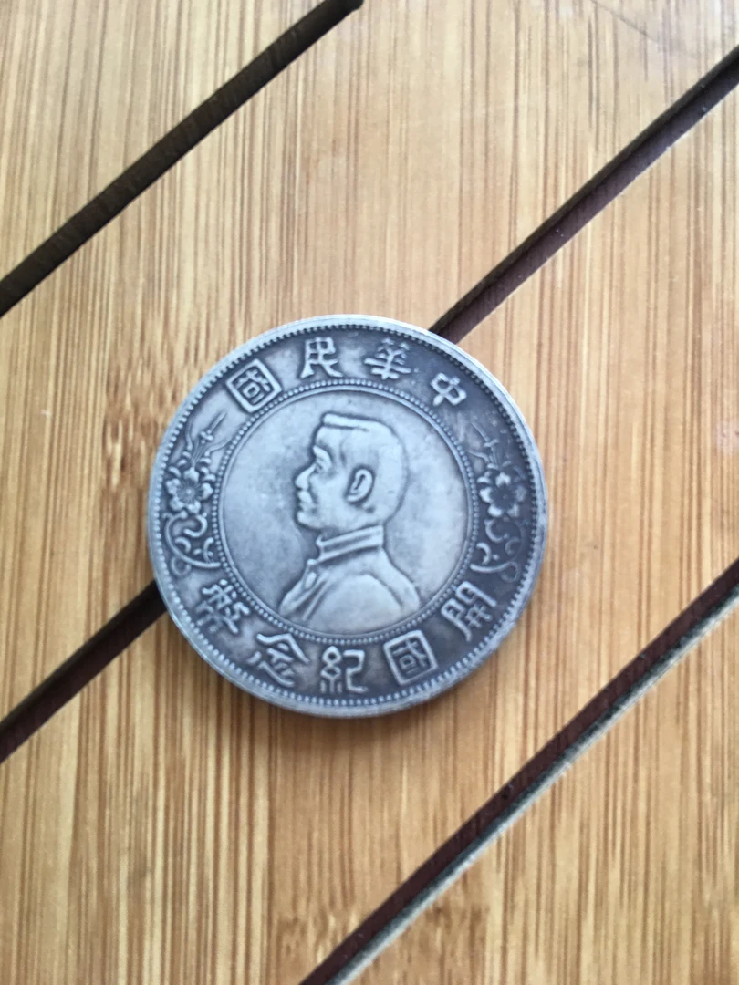 Z047老孙开国纪念币仿制复古麦穗银元家居装饰摆件