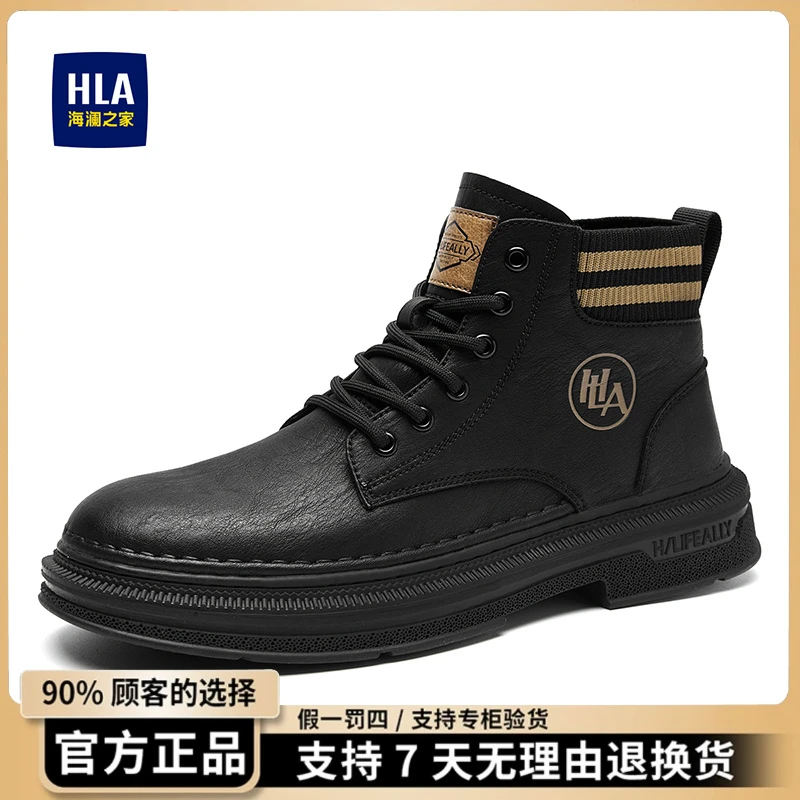 HLA/海澜之家夏季耐磨系带时尚百搭韩版潮流男士高帮舒适马丁靴男