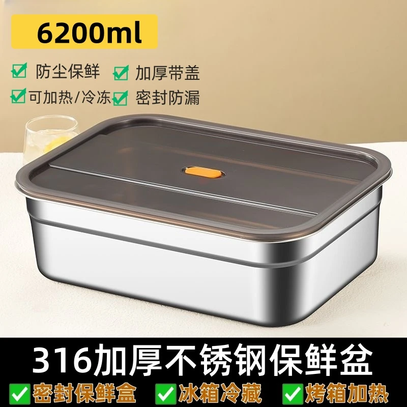 DeKaren/6200ml不锈钢保鲜盒密封锁鲜防漏冰箱冷冻餐盒烤箱收纳盆
