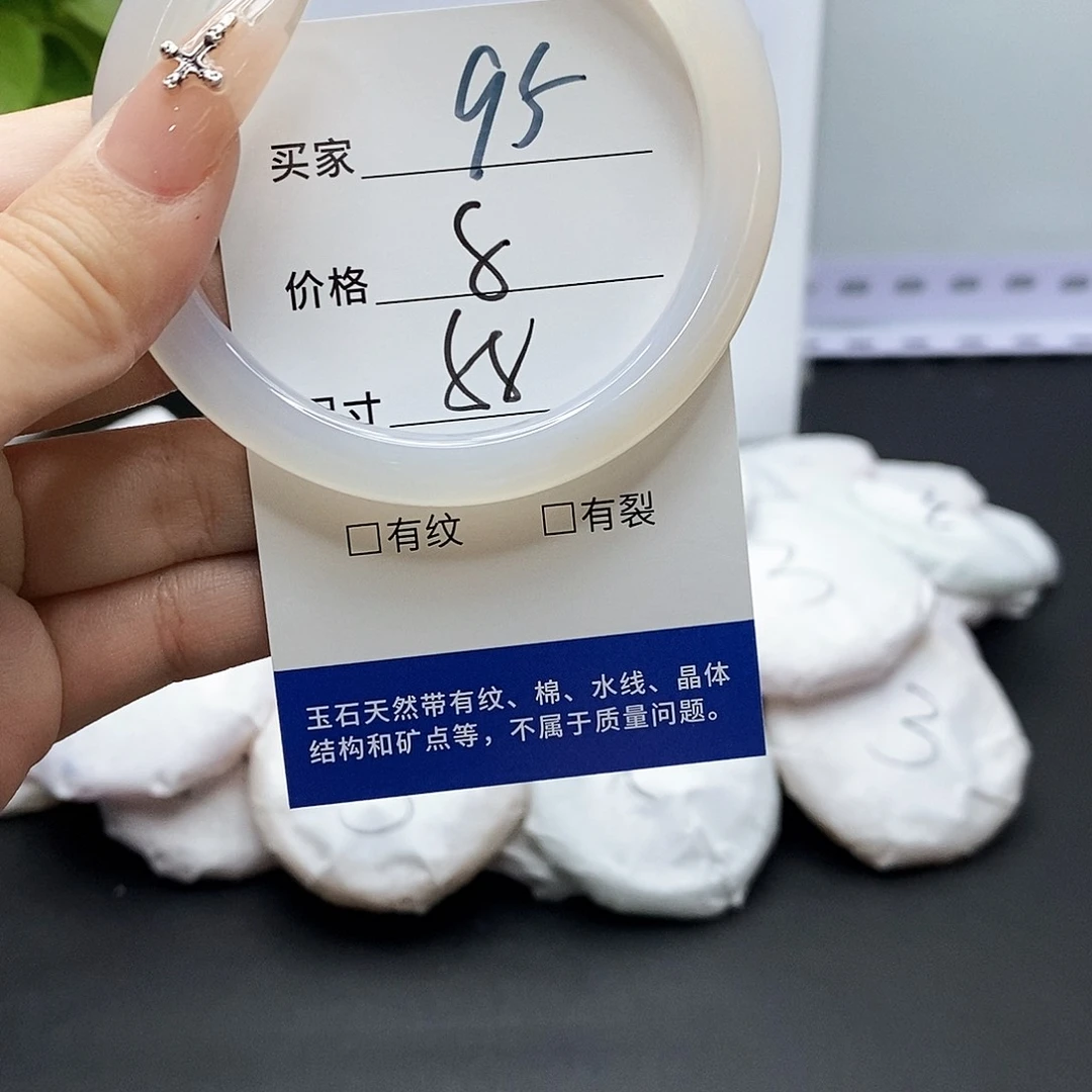 玛瑙/玉髓手镯未镶嵌95