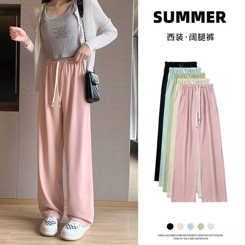 窄版冰丝阔腿裤女2025新款高腰显瘦小个子夏季薄款黑色直筒西装裤
