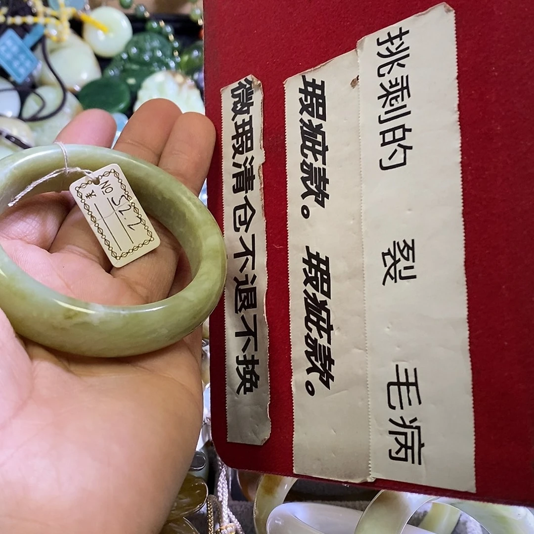 岫玉未镶嵌手镯52口径