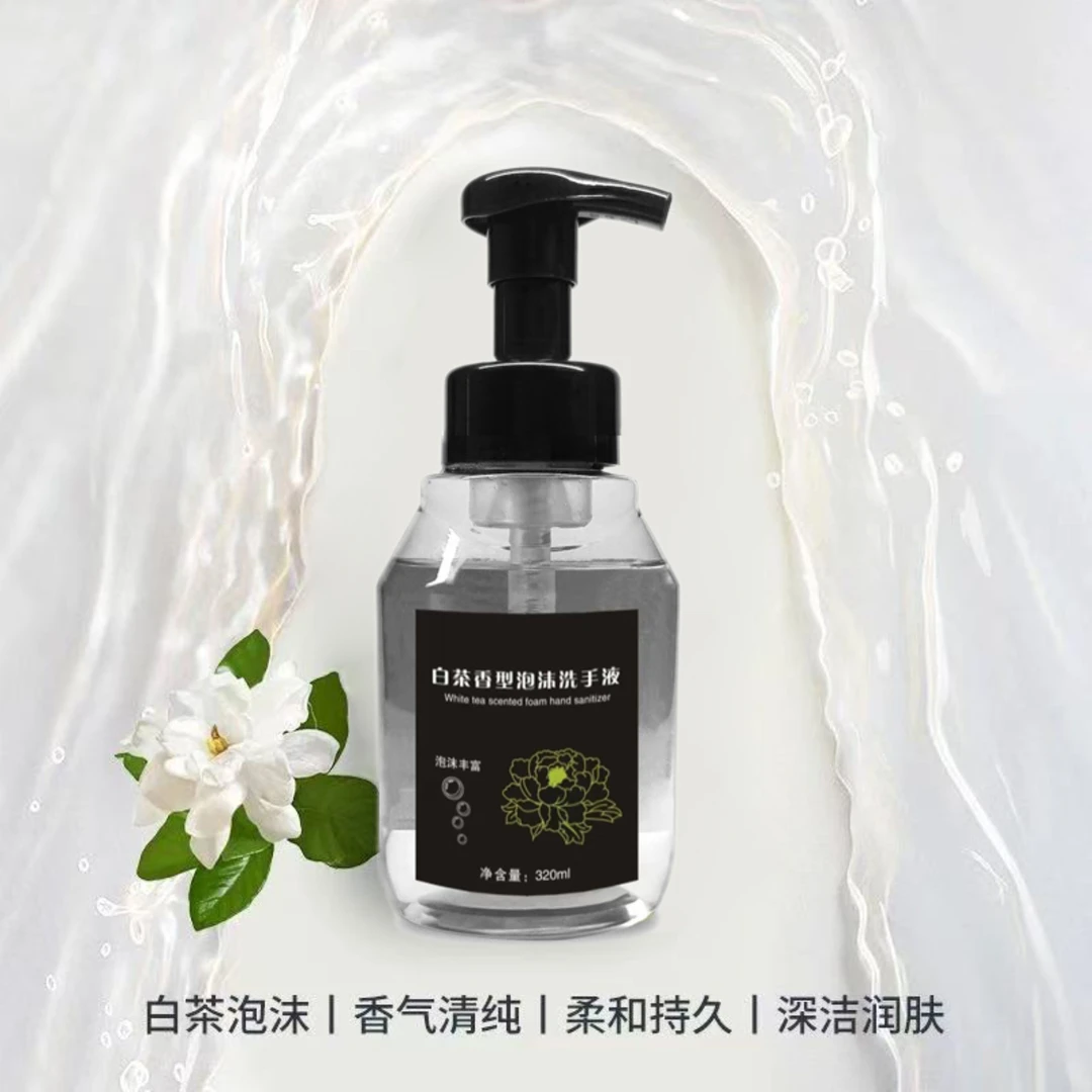 洗手液家用酒店瓶装抑菌保湿香氛泡沫茶香细腻温和补水身体润肤