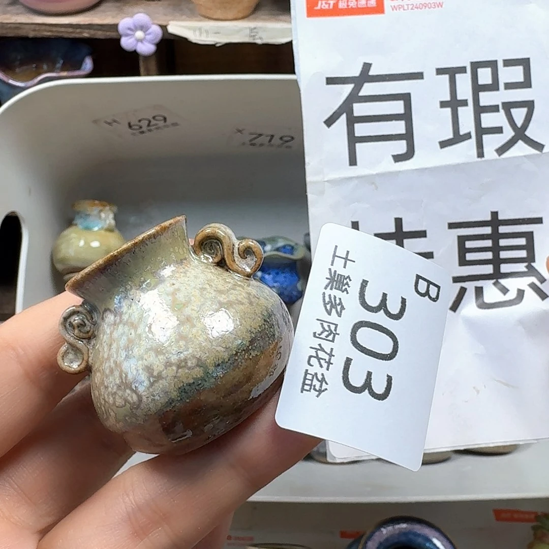 罐鱼**主陶瓷工艺与艺术