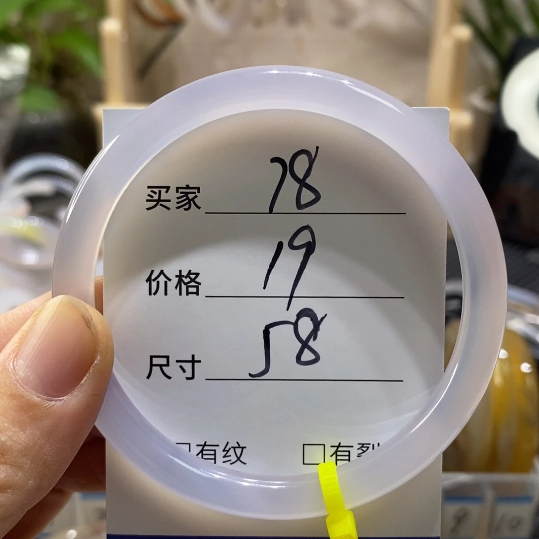 手镯玛瑙/玉髓未镶嵌78