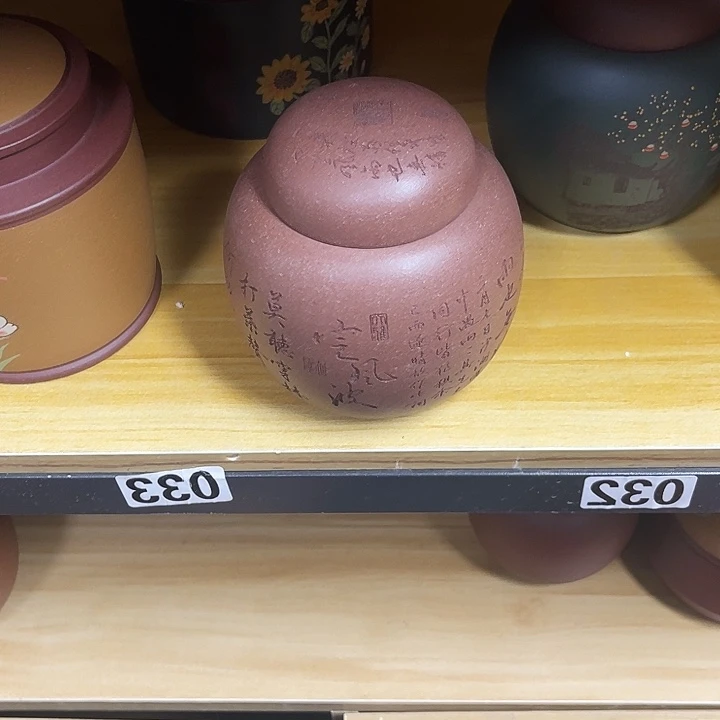 紫砂茶叶罐紫砂茶叶罐