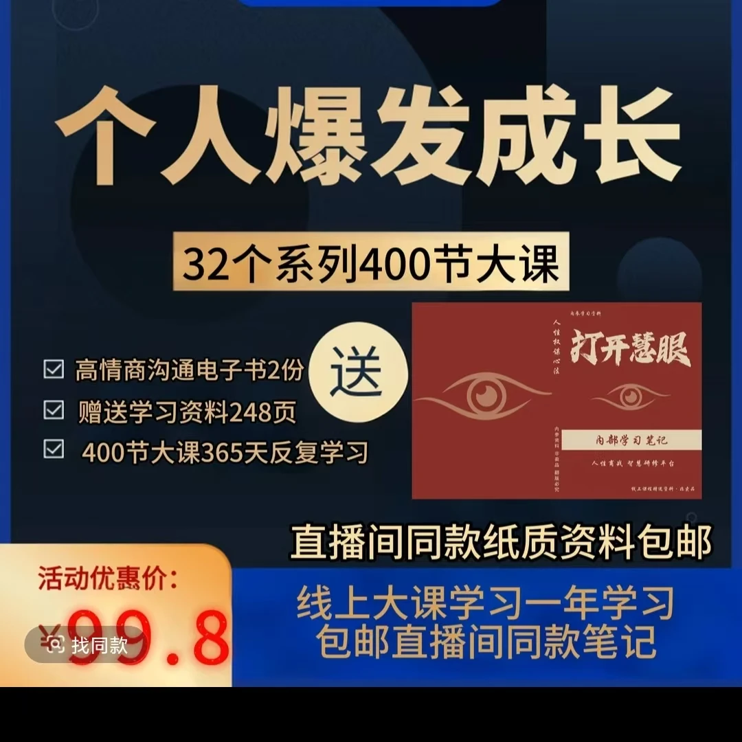 人性笔记标签记事本摘抄本