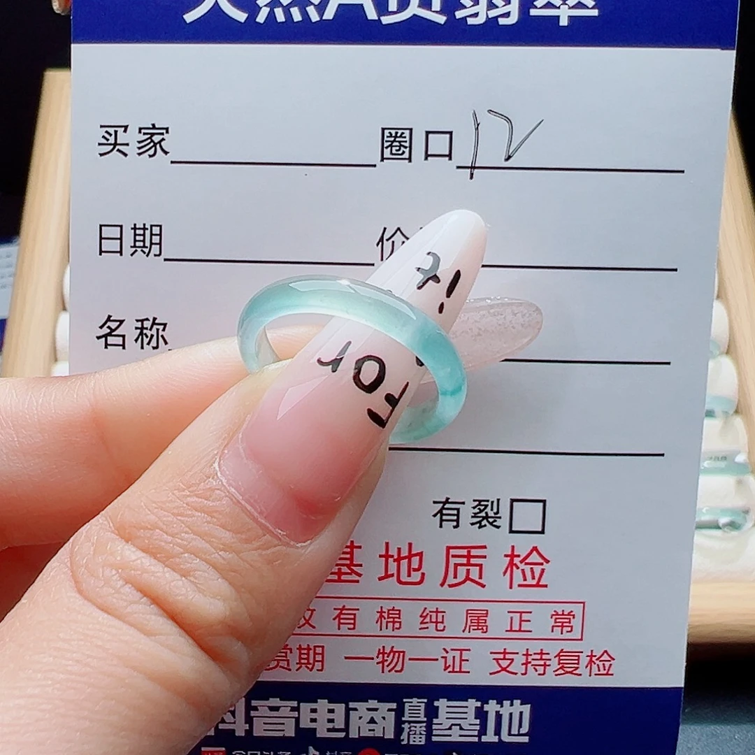 翡翠未镶嵌戒指天然