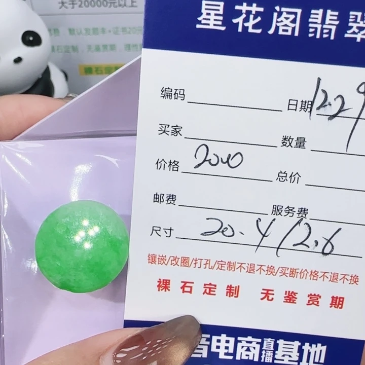 翡翠未镶嵌吊坠(不含链)