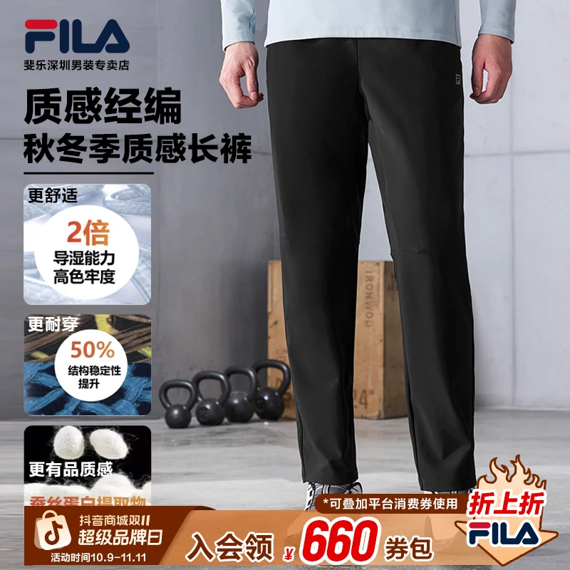FILA斐乐男【质感经编商务运动长裤】秋冬新高弹直筒裤A11M531608F