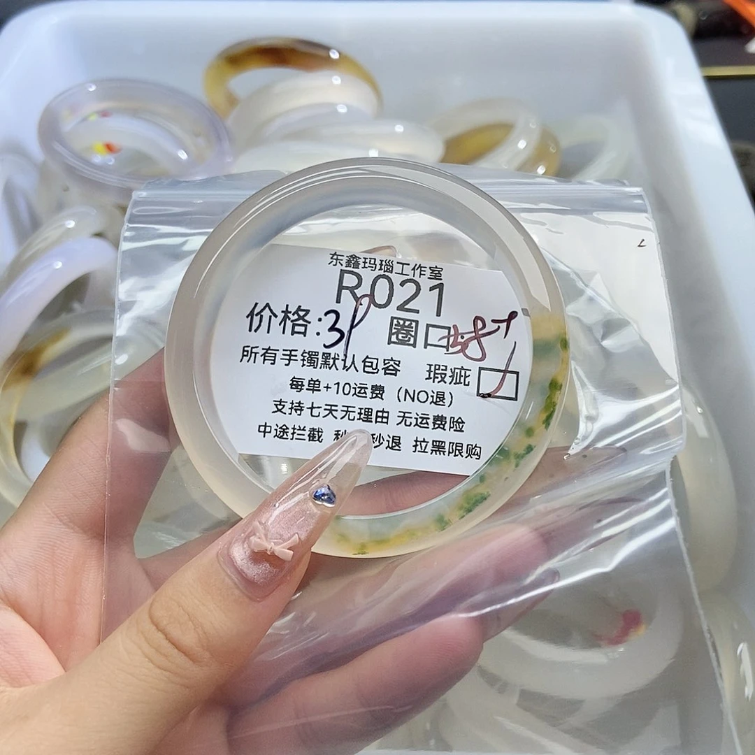 手镯玛瑙/玉髓未镶嵌万**央021