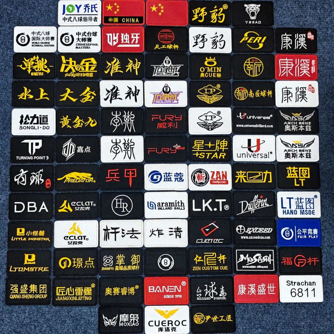 台球杆盒杆包刺绣贴 台球背胶贴纸织唛贴LOGO刺绣工艺自粘贴纸