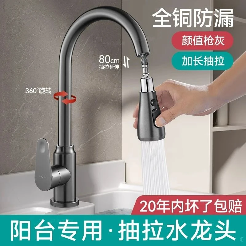 高品质阳台洗衣池专用冷热水龙头抽拉式大理石洗衣台洗衣槽盆家用