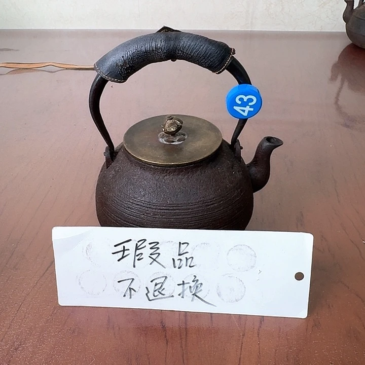 铁日本老铁壶 煮水壶 茶具 刷毛目纹