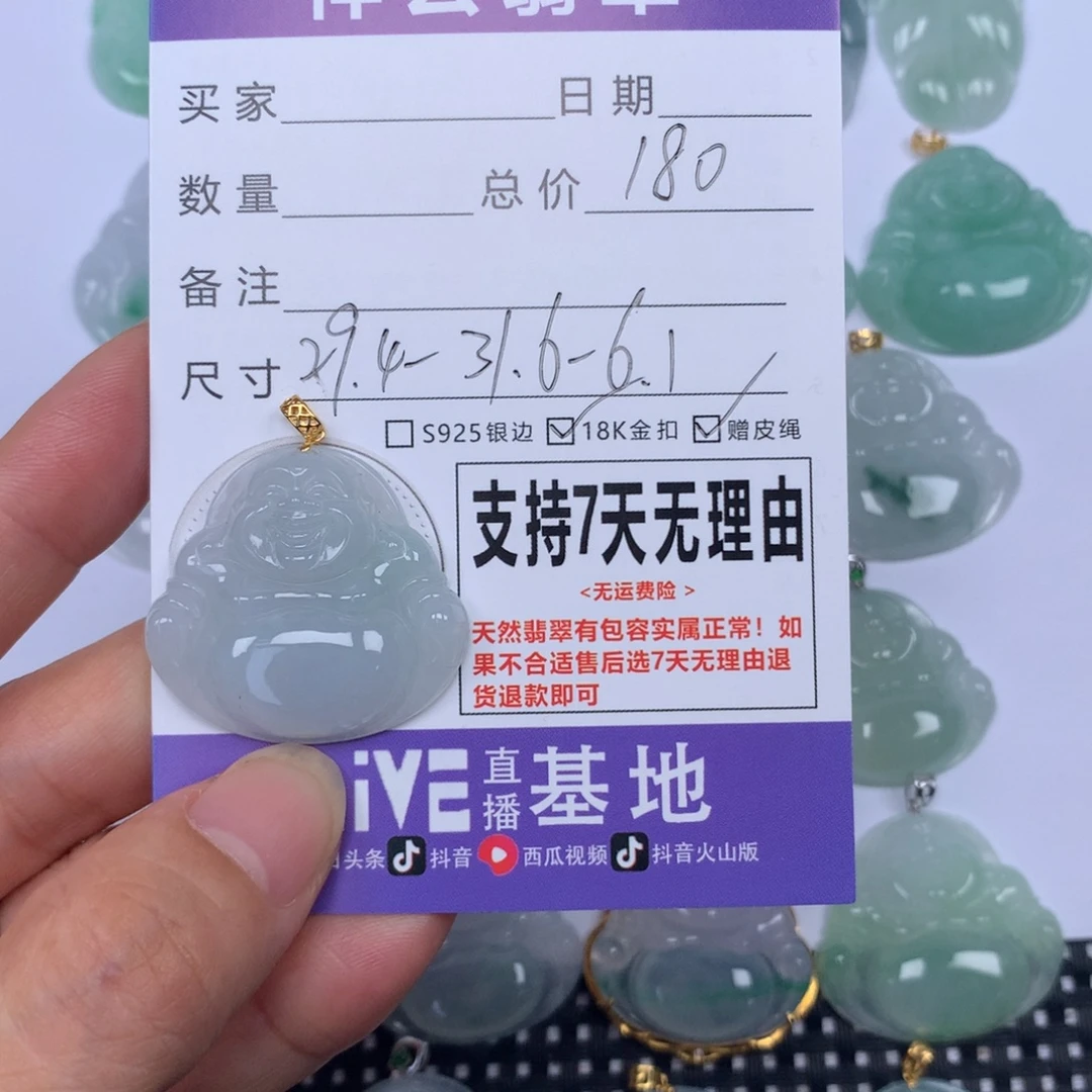 翡翠未镶嵌颈饰天然