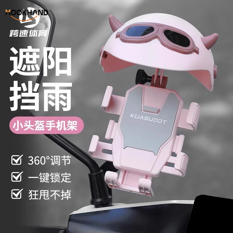 电动车手机架电瓶摩托车防震防抖小头盔遮阳自行车固定导航支架