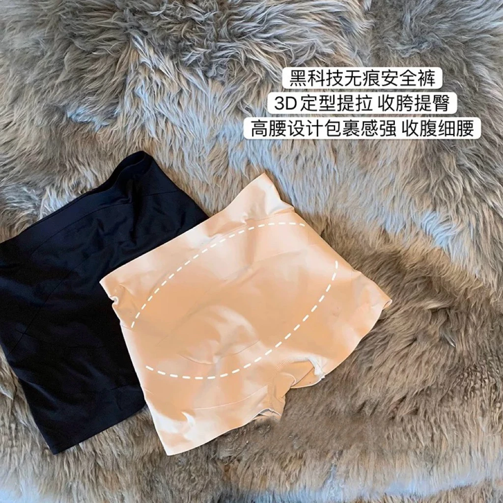 Fancycharm 【黑科技安全裤】进店bi囤 收胯提臀高腰无痕平角裤