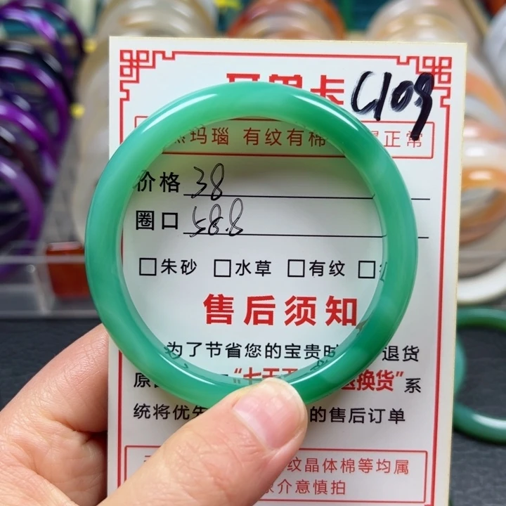玛瑙/玉髓手镯未镶嵌