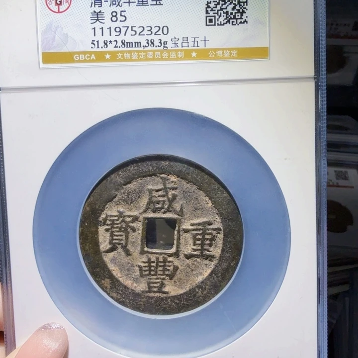 铜@****⁹As 历朝历代。2320