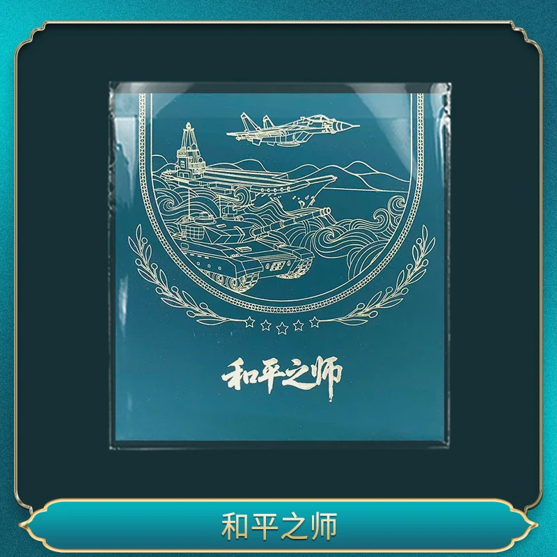非法定货币————和平之师