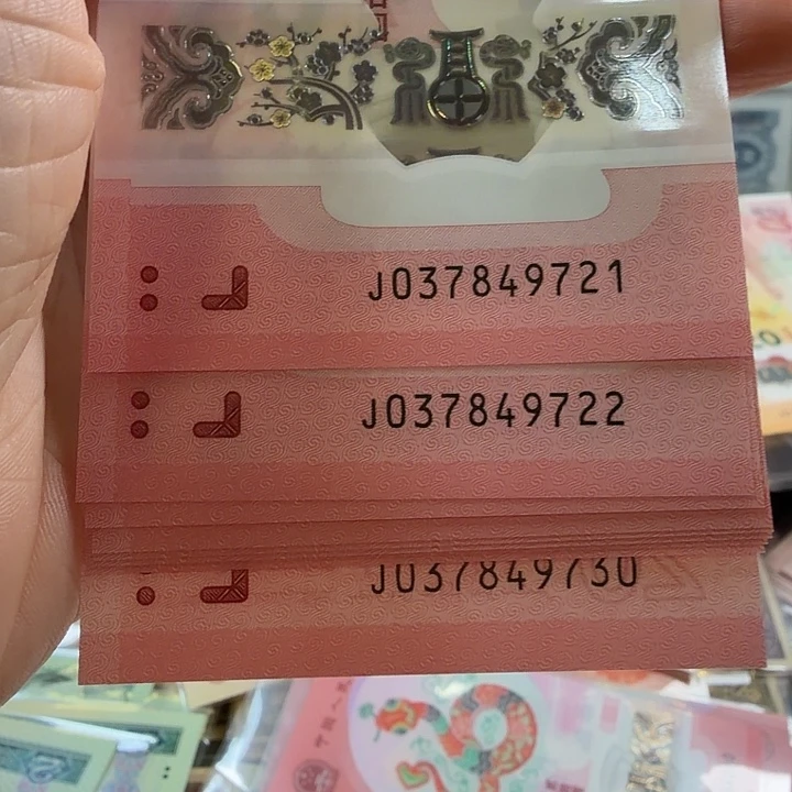用***22025蛇纪念一组标十尾9721