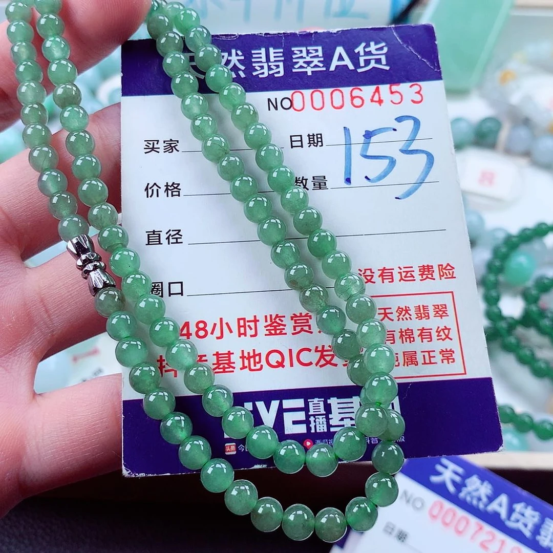 翡翠未镶嵌毛衣链