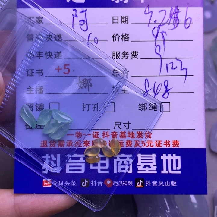 颈饰未镶嵌翡翠阿*