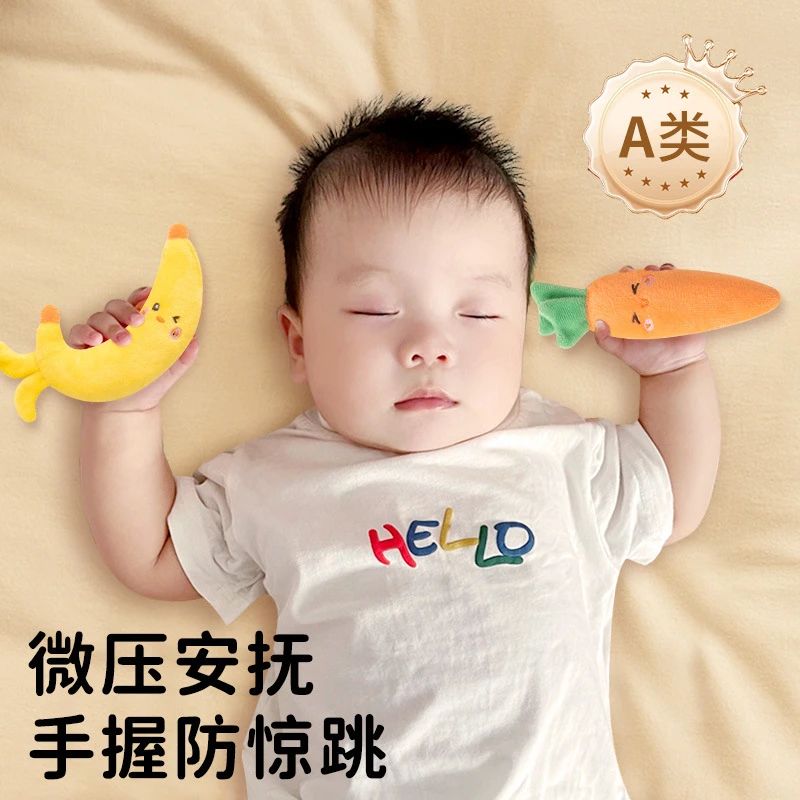 婴儿防惊跳手握圈玩偶胡萝卜新生宝宝安抚手握绳玩具哄睡神器绑带