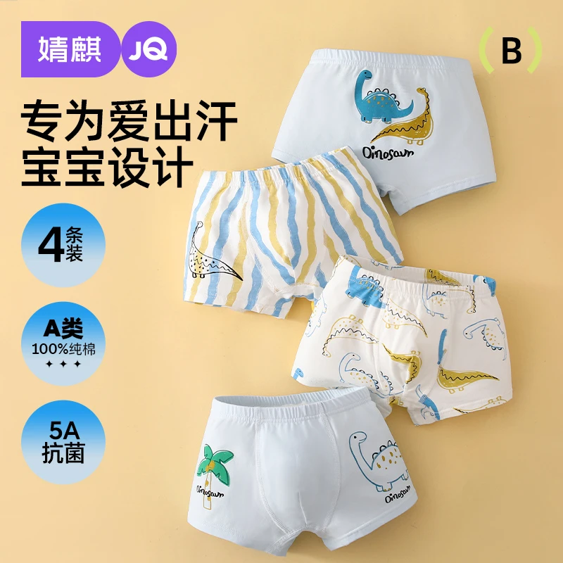 婧麒儿童内裤100%纯棉抑菌短裤男童夏季平角女童婴儿宝宝1-3岁a类