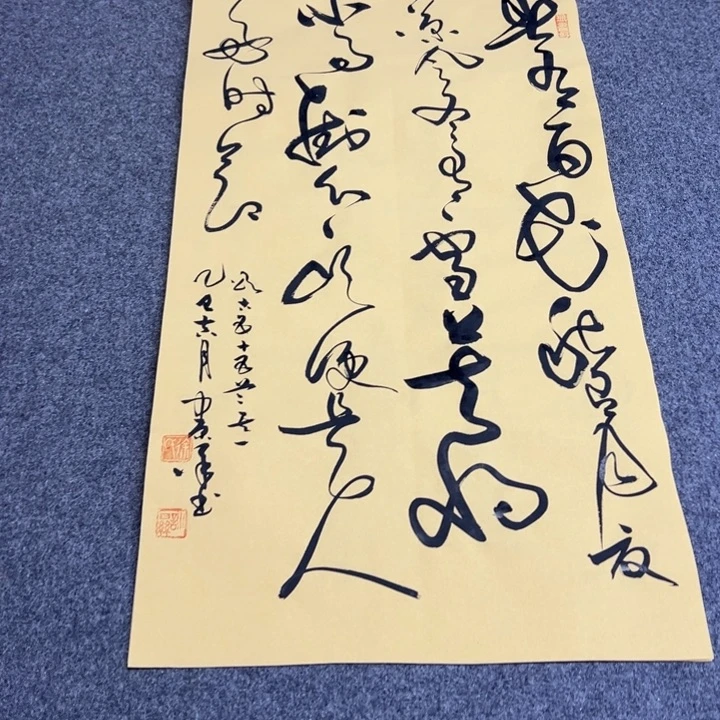 书法春有百花草书