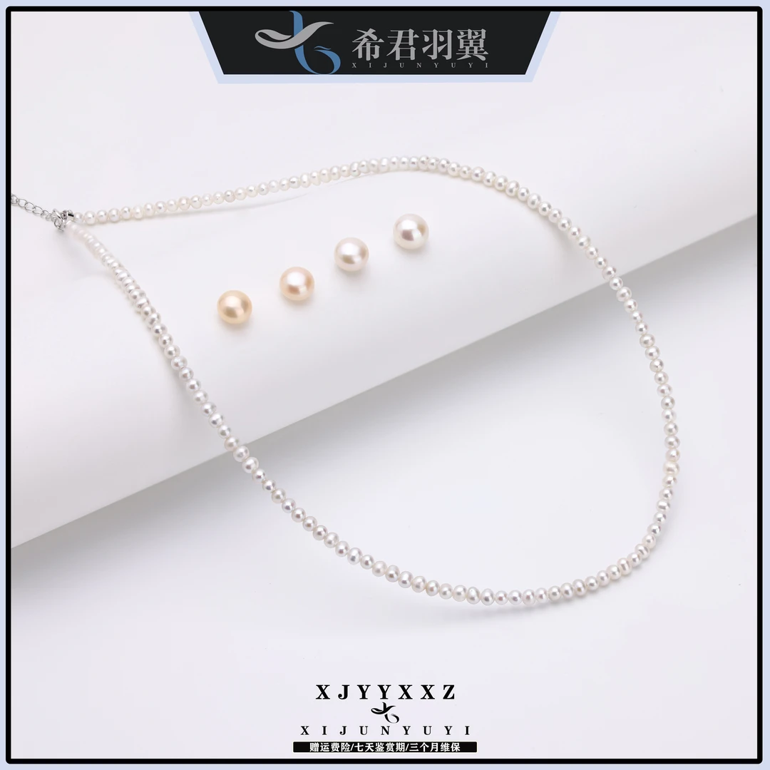 希君羽翼【小籽限定套组2】小米珠淡水珍珠项链s925（自发无证）J029