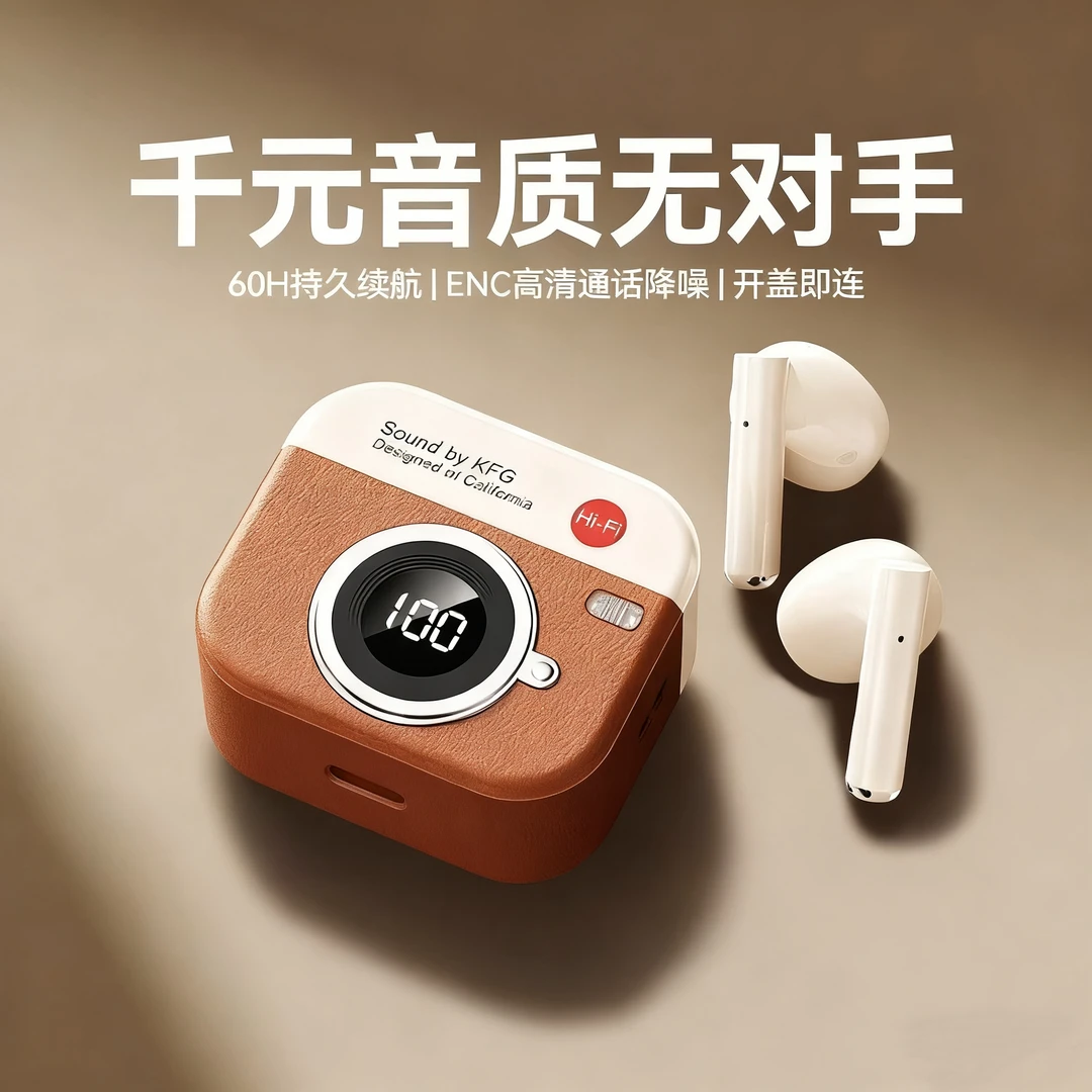 【柏林之声】ins风新款复古无线蓝牙耳机入耳降噪运动长续航高音质
