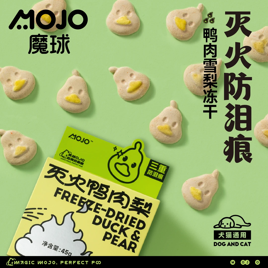【达人】魔球猫咪冻干防泪痕清热降火犬猫通用鸭肉鸡肉冻干