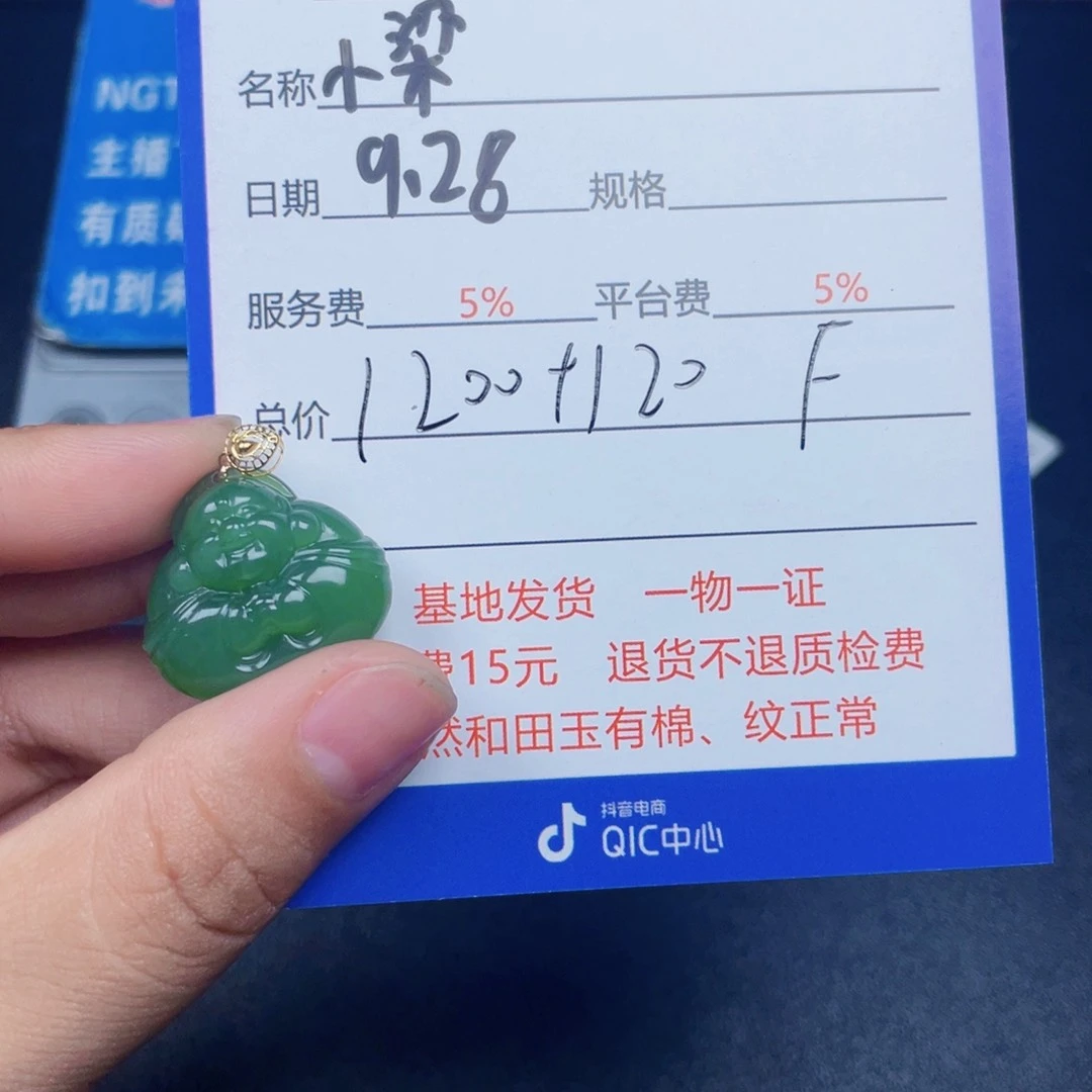 颈饰18K金镶嵌和田玉