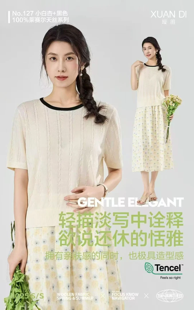 针织莱赛尔圆领吸汗T恤休闲风镂空气质打底短袖