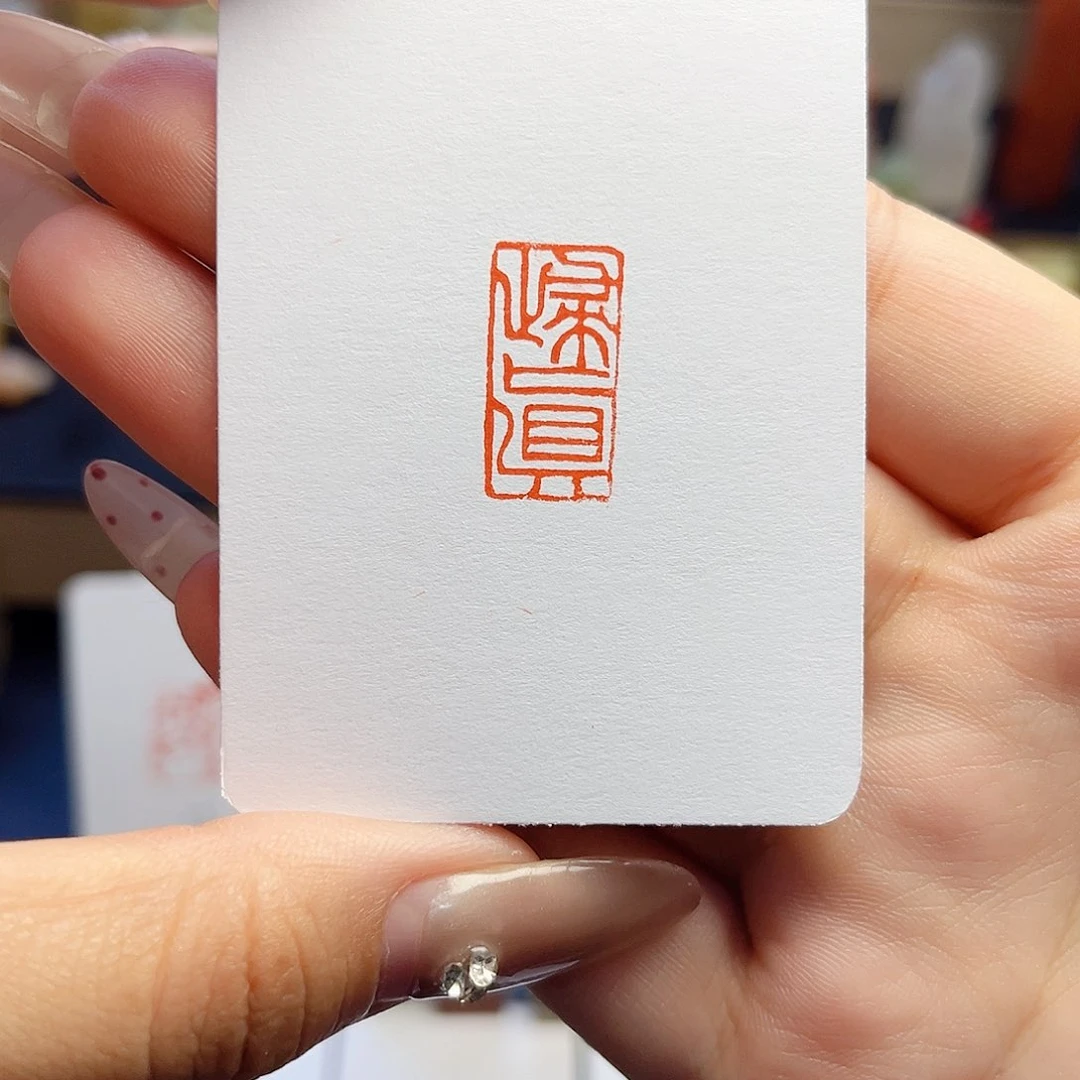 寿山石印石归真1×2 加刻