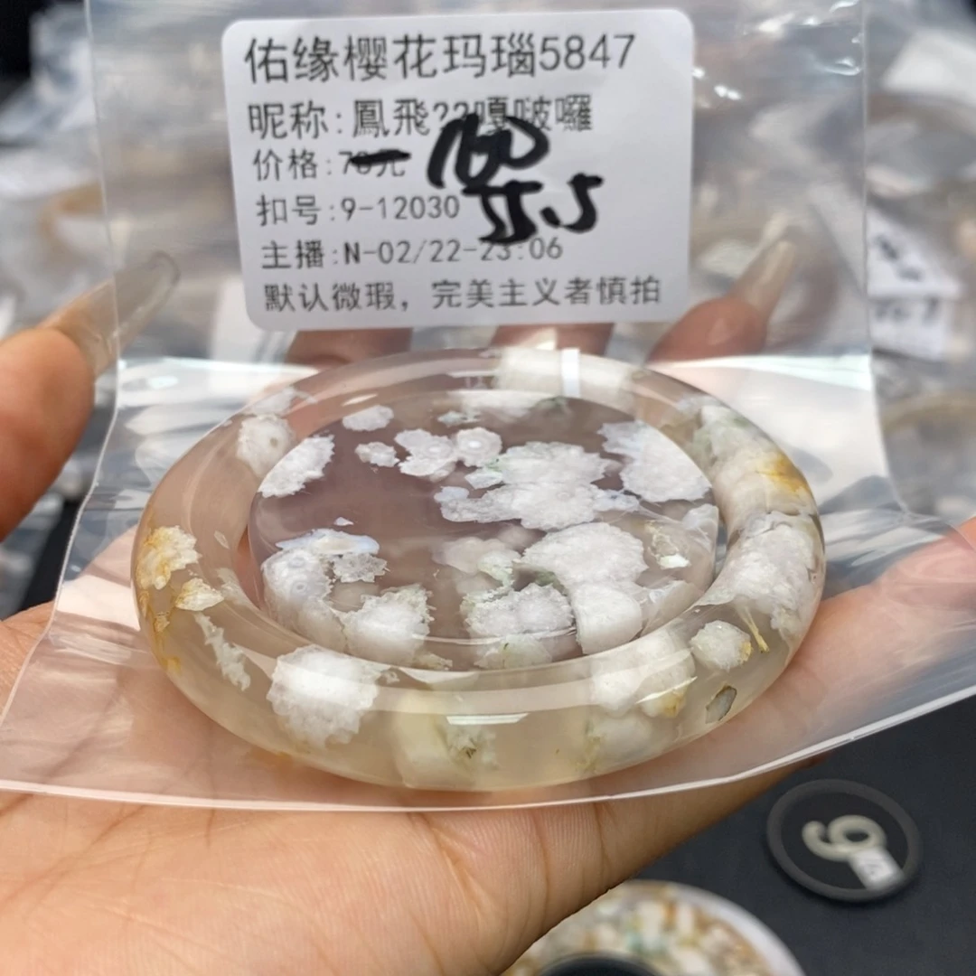 玛瑙/玉髓手镯合金鳳****囉