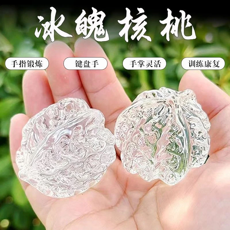 彩色水晶琉璃核桃摆件玻璃文玩核桃健身按摩手球手把件玩具送礼