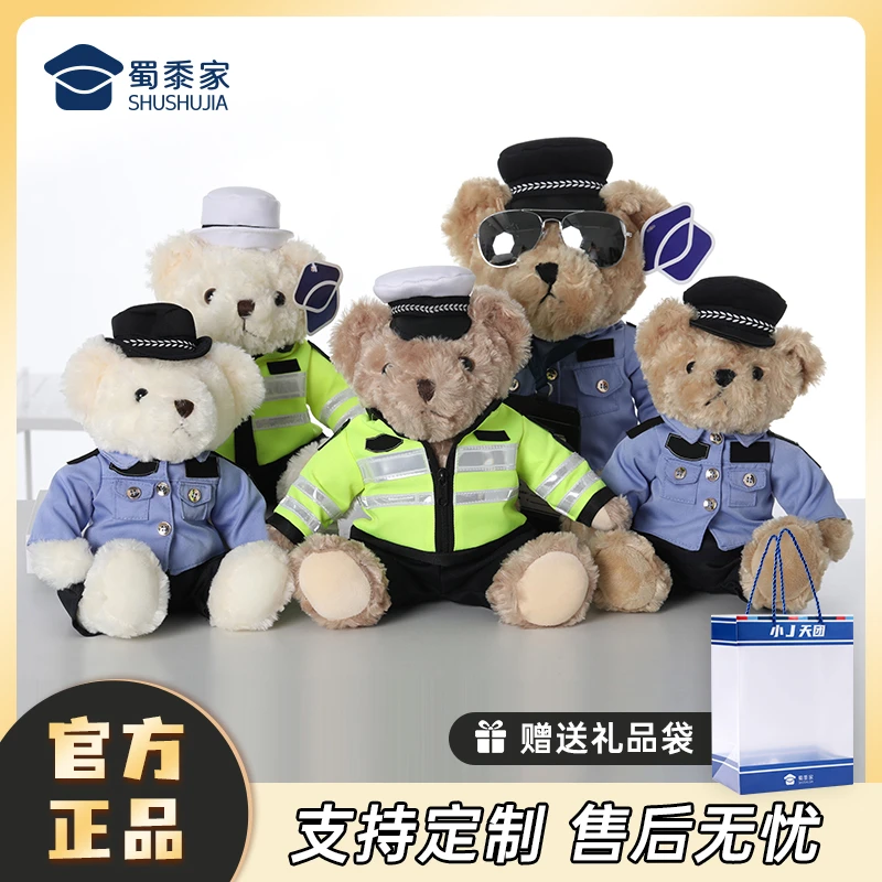 蜀黍家【交J小熊】柔软亲肤玩偶蜀黍小熊公仔正品毛绒玩具礼品