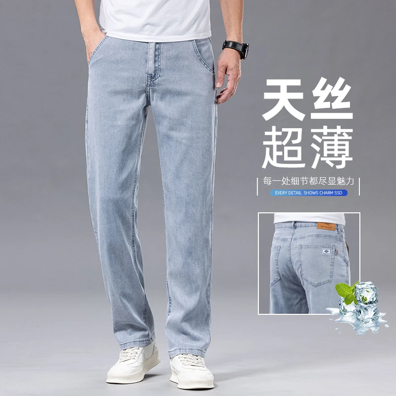 高端冰丝牛仔裤男夏季薄款直筒宽松中年男裤2025新款夏天超薄裤子