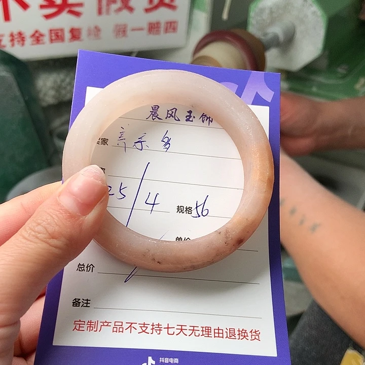 石英质玉手镯未镶嵌养*多