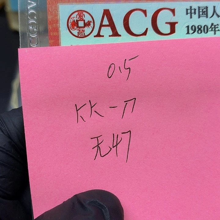 一张送点5一刀尾号