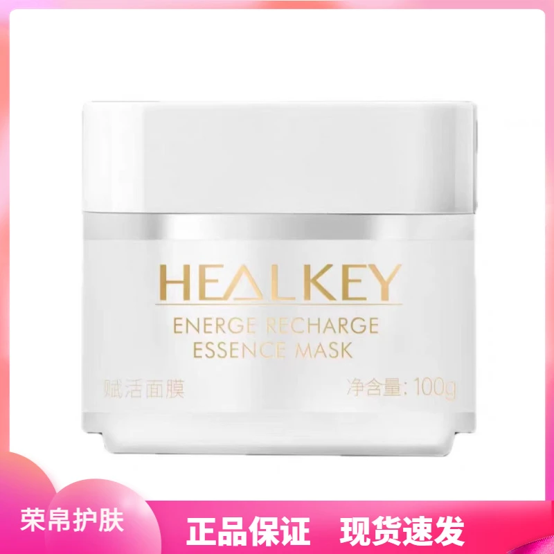 YamiiHEALKEY院线清洁面膜