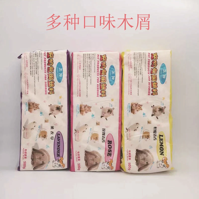 鹦鹉木屑垫料冬季保暖除臭吸水木粒纸粒金丝熊玄风虎皮牡木屑用品