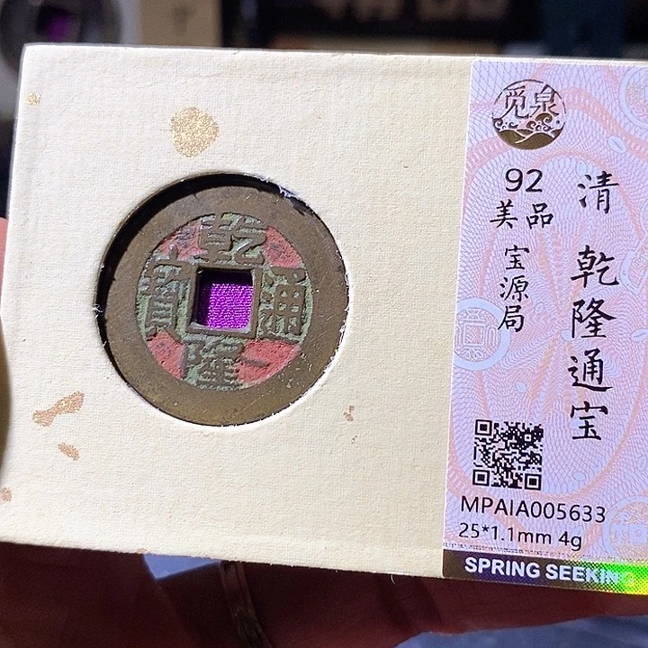 铜乾隆，633华夏天玺总店